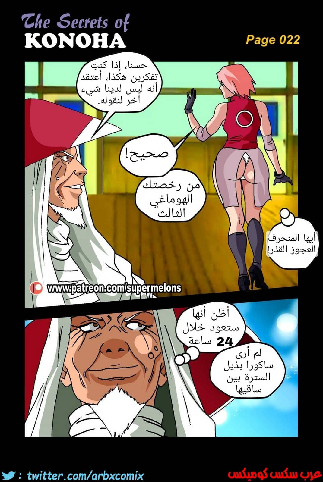 472 أسرار كونوها من انمي ناروتو 472 أسرار كونوها من انمي ناروتو