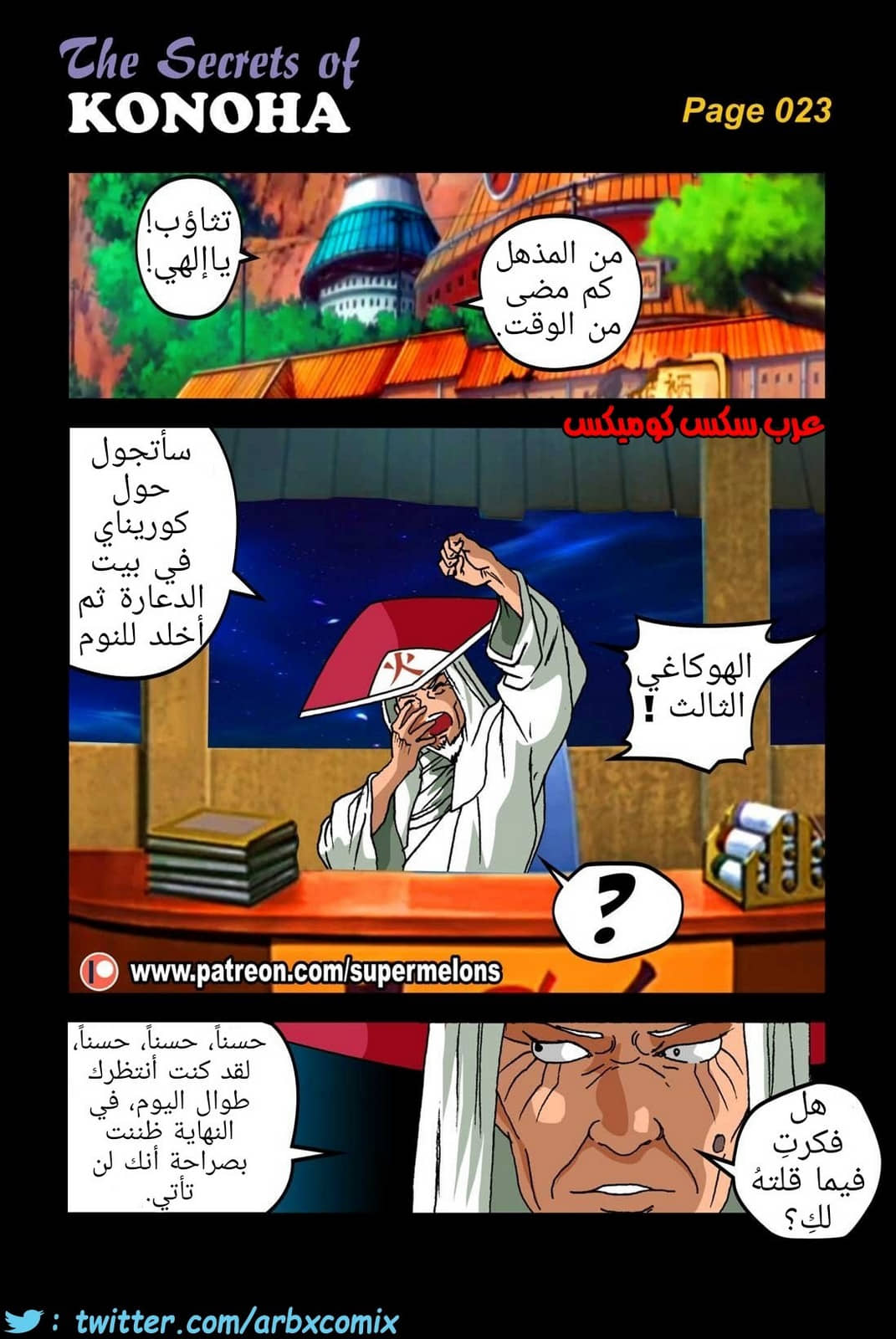 472 أسرار كونوها من انمي ناروتو 472 أسرار كونوها من انمي ناروتو