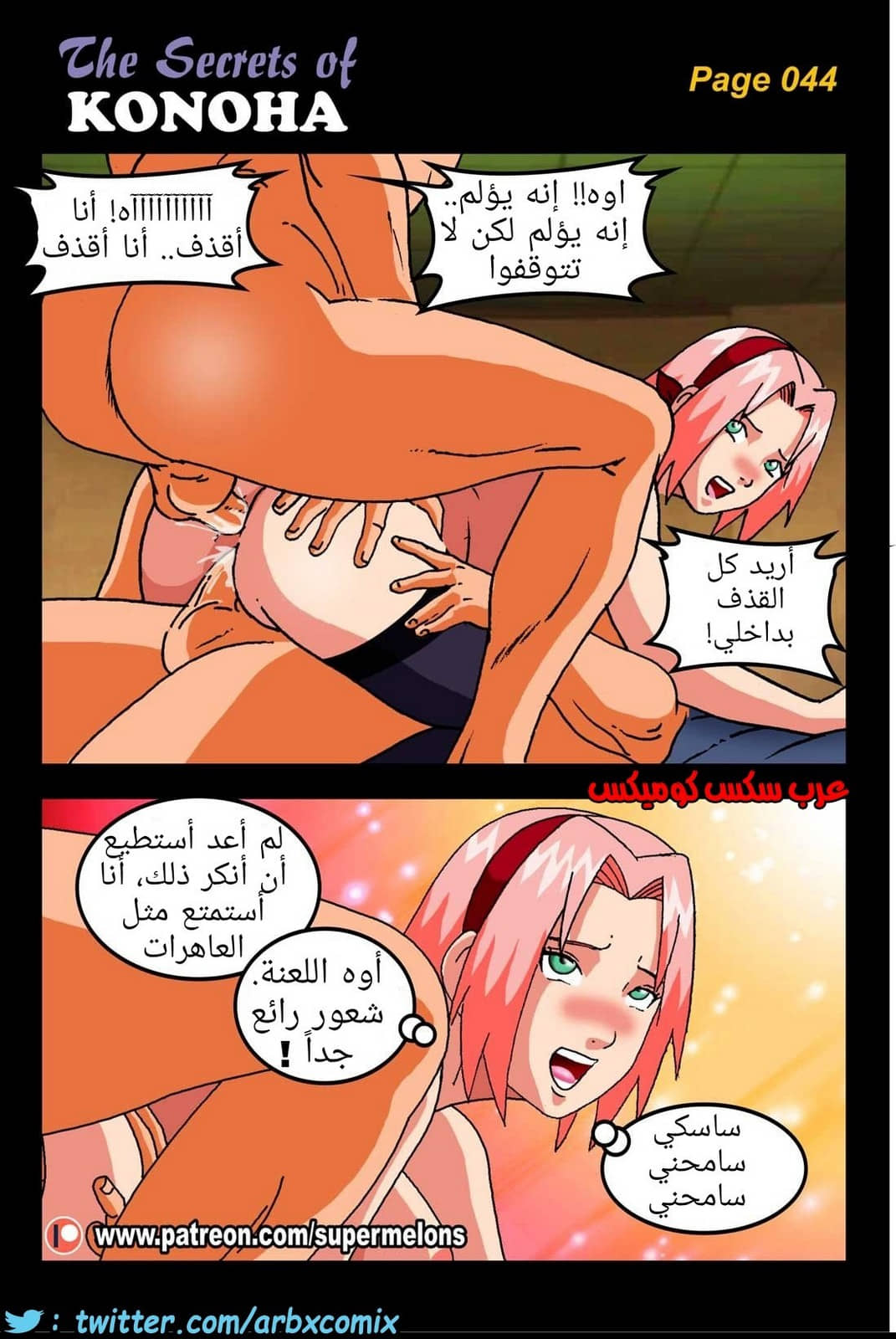 472 أسرار كونوها من انمي ناروتو 472 أسرار كونوها من انمي ناروتو