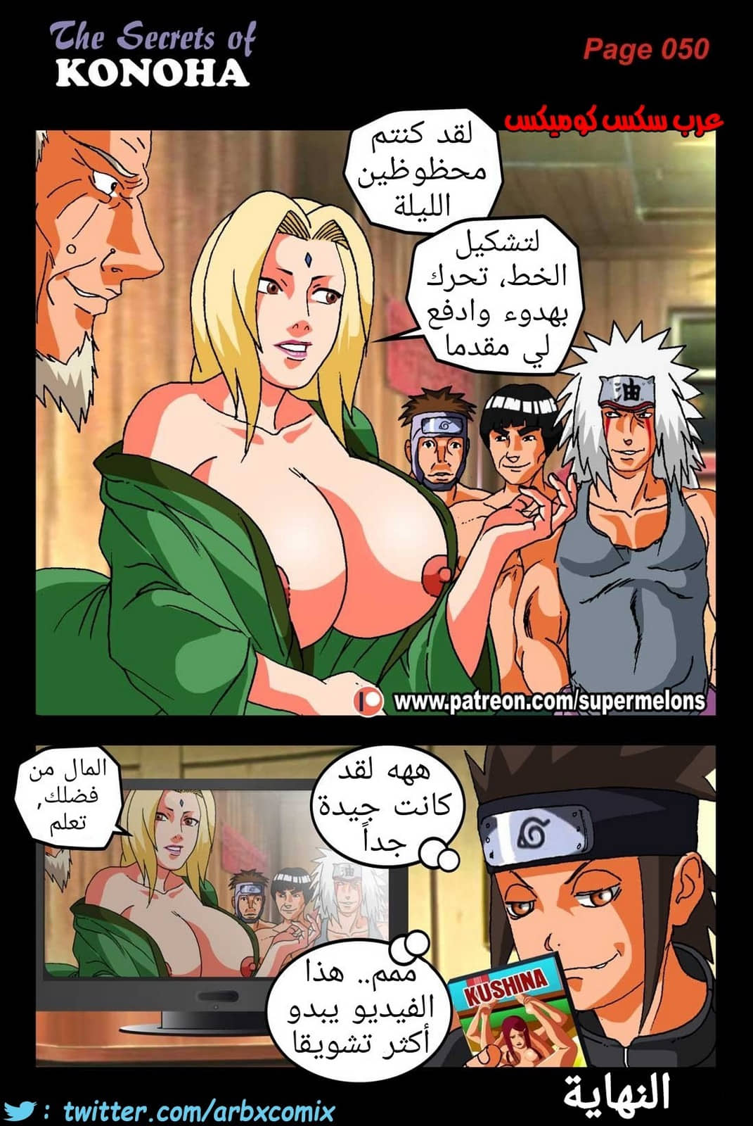 472 أسرار كونوها من انمي ناروتو 472 أسرار كونوها من انمي ناروتو