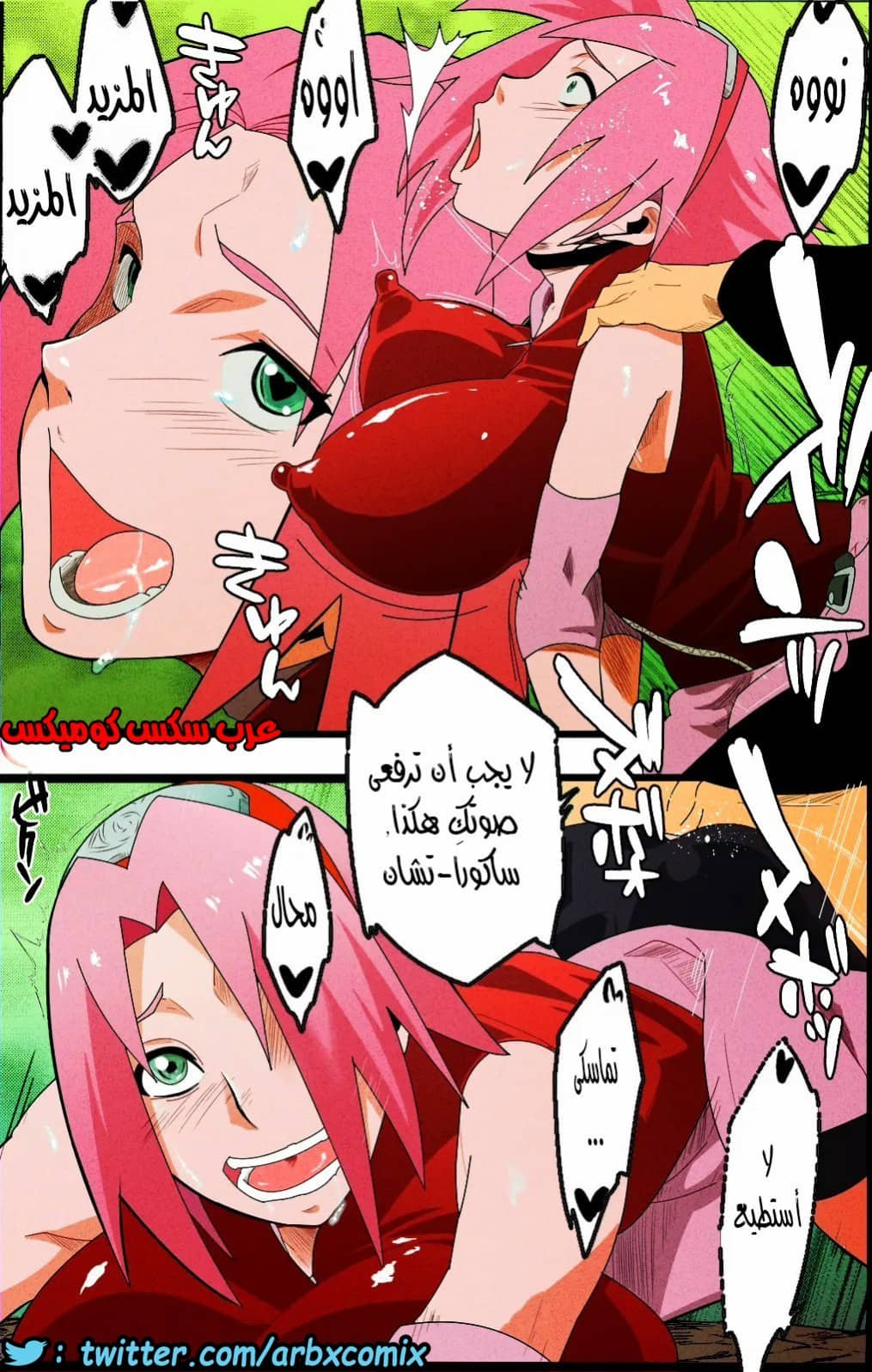 475 البُعد الجديد الجزء 2