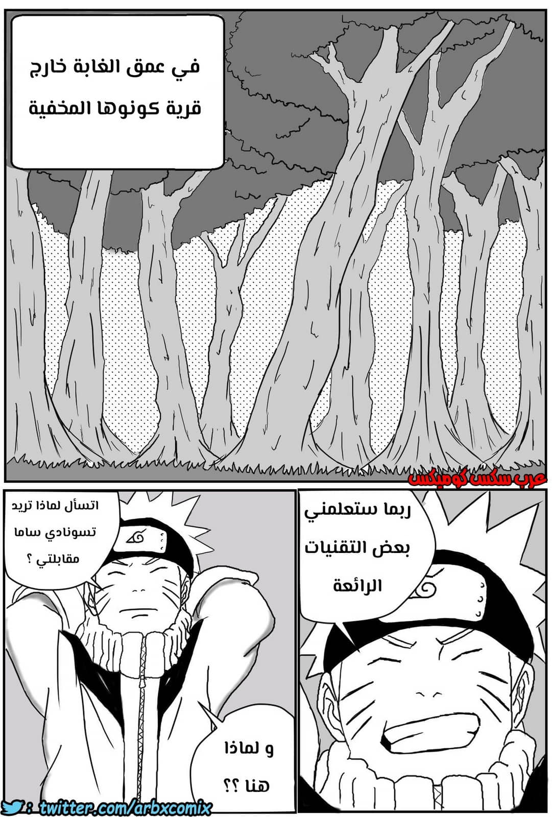 476 التمرين مع الهوكاجي المنحرفة 476 التمرين مع الهوكاجي المنحرفة