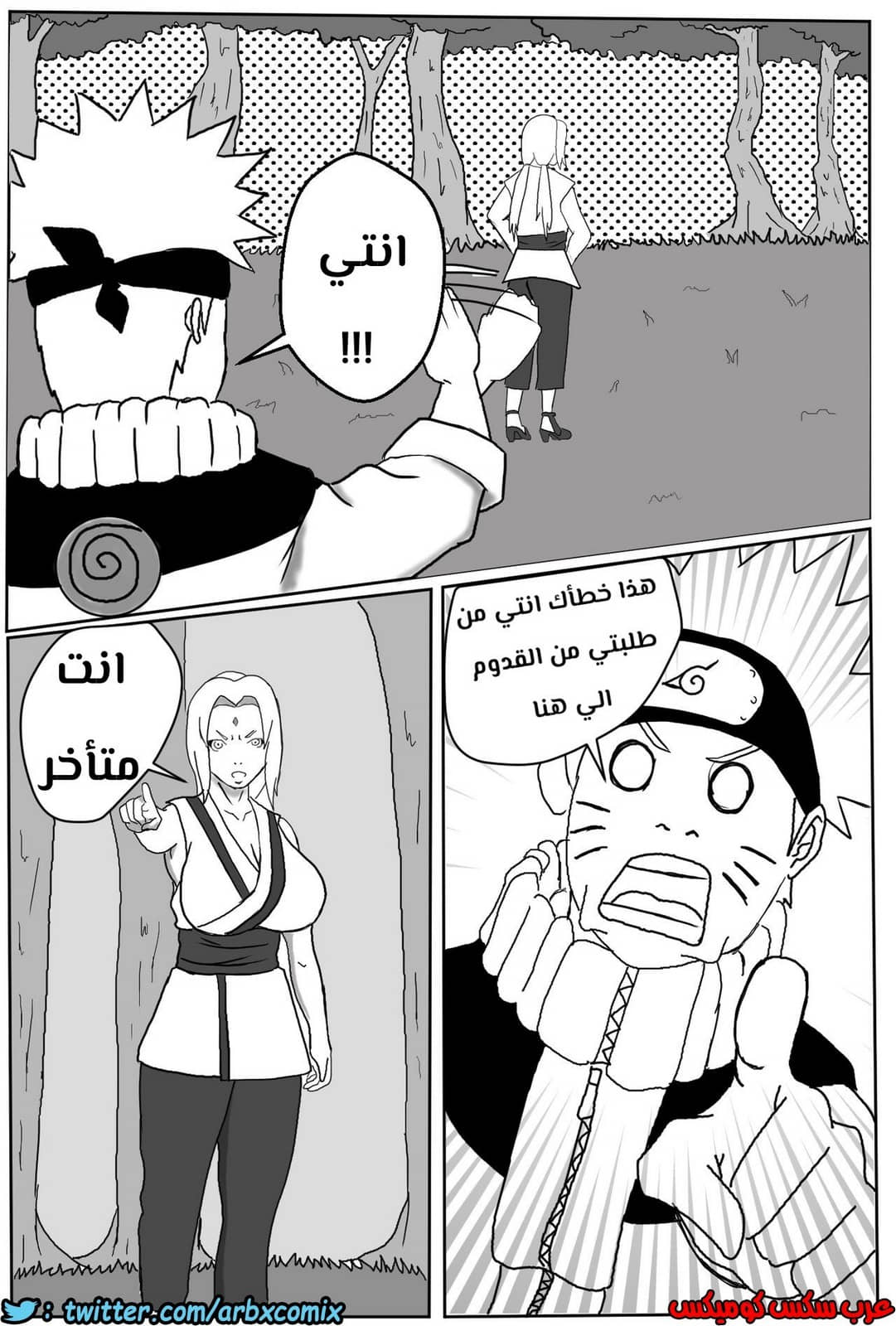 476 التمرين مع الهوكاجي المنحرفة 476 التمرين مع الهوكاجي المنحرفة