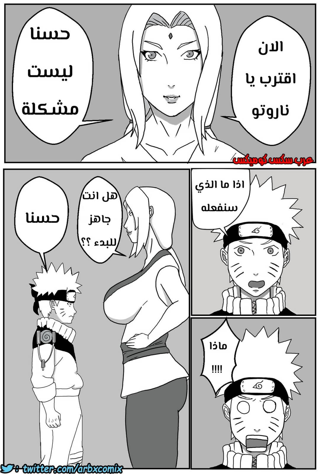 476 التمرين مع الهوكاجي المنحرفة 476 التمرين مع الهوكاجي المنحرفة