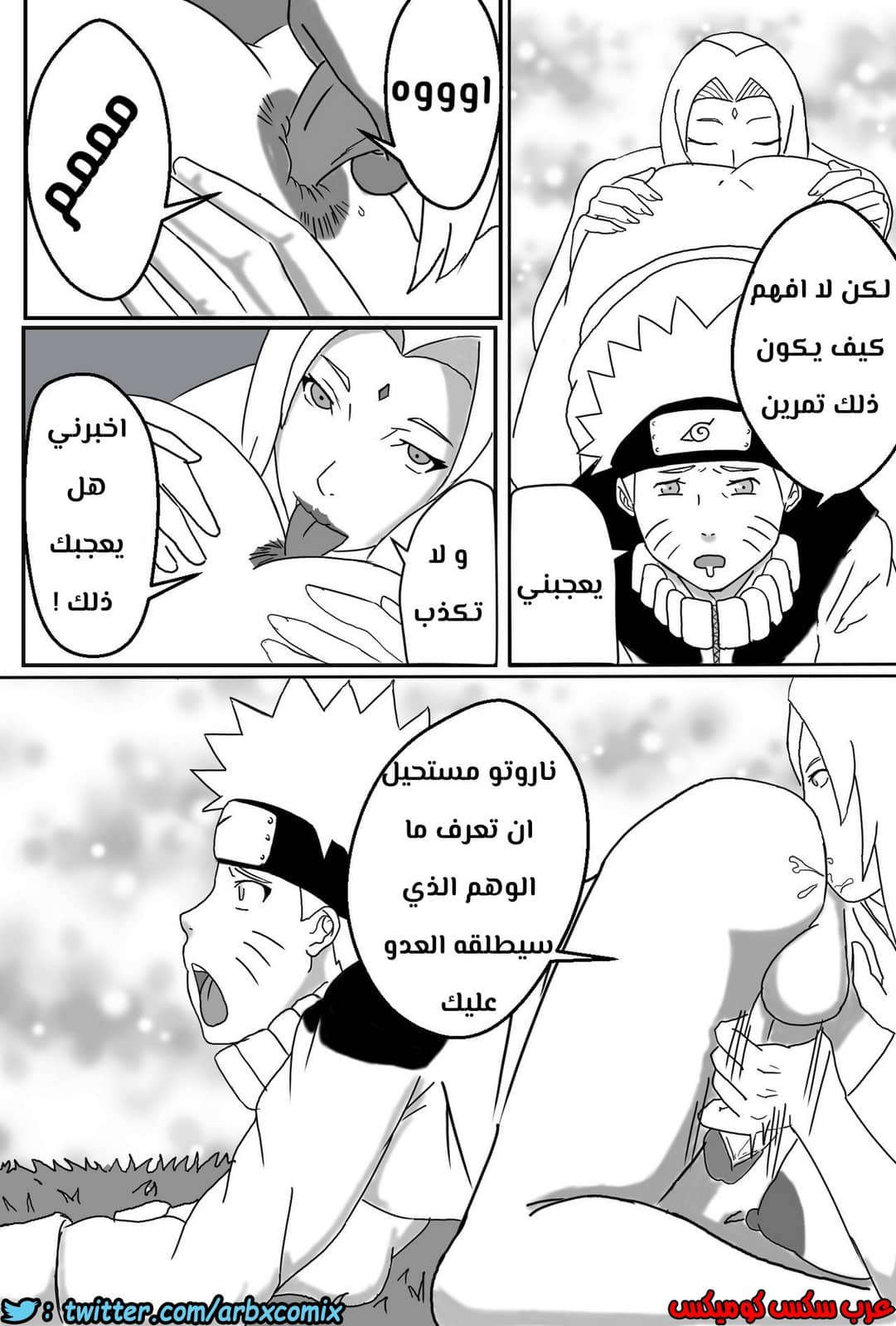 476 التمرين مع الهوكاجي المنحرفة 476 التمرين مع الهوكاجي المنحرفة