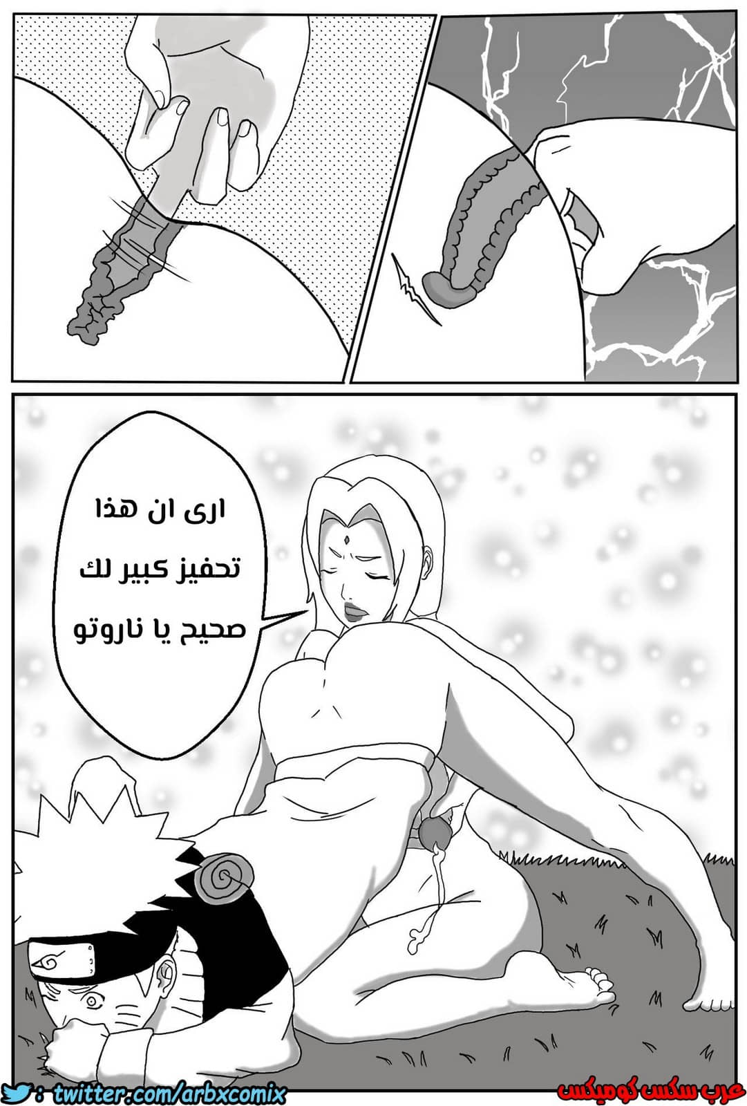 476 التمرين مع الهوكاجي المنحرفة 476 التمرين مع الهوكاجي المنحرفة