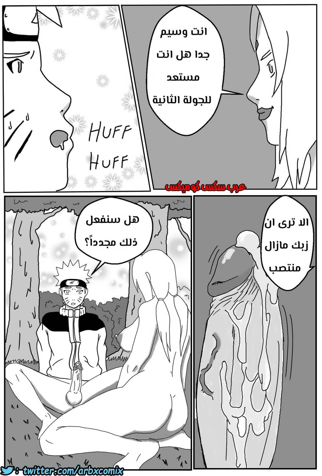 476 التمرين مع الهوكاجي المنحرفة 476 التمرين مع الهوكاجي المنحرفة
