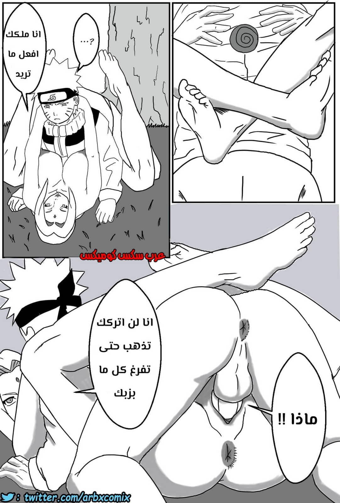 476 التمرين مع الهوكاجي المنحرفة 476 التمرين مع الهوكاجي المنحرفة