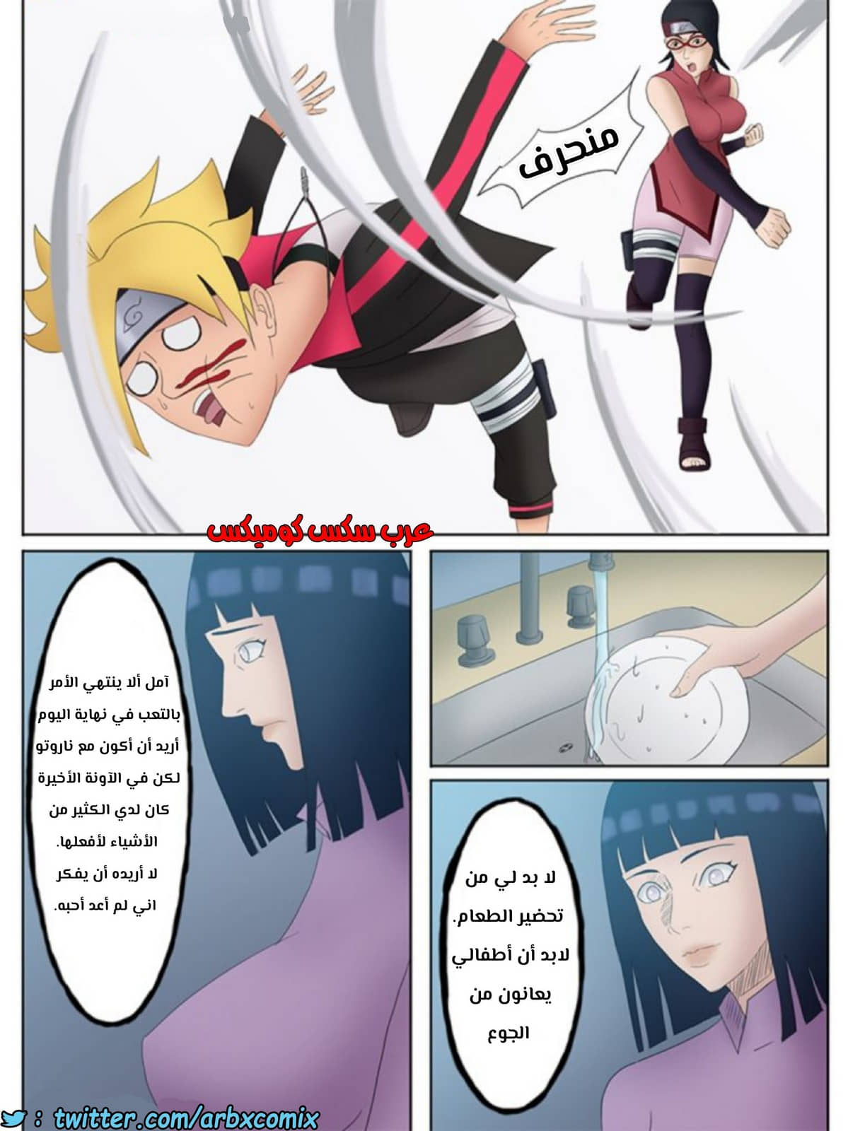 479 الهوكاجي ناروتو الجزء 1 479 الهوكاجي ناروتو الجزء 1