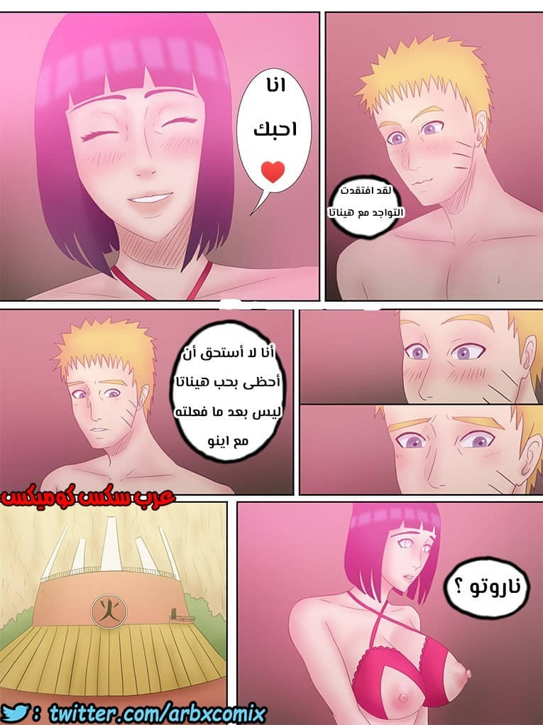 480 الهوكاجي ناروتو الجزء 2 480 الهوكاجي ناروتو الجزء 2