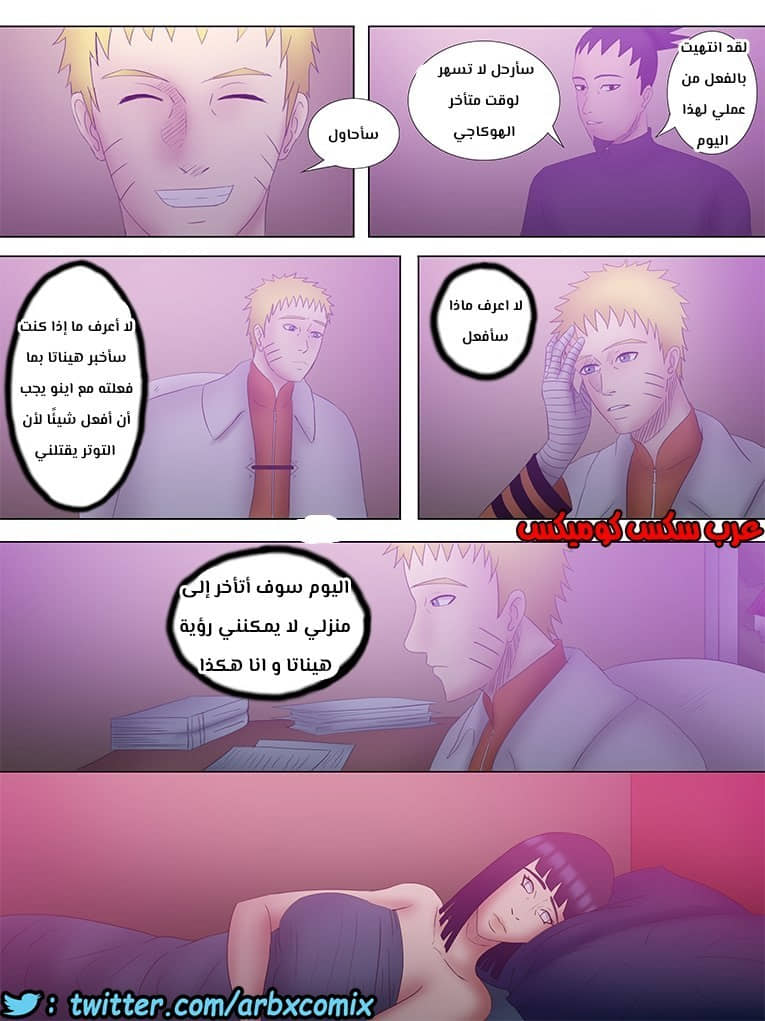 480 الهوكاجي ناروتو الجزء 2 480 الهوكاجي ناروتو الجزء 2