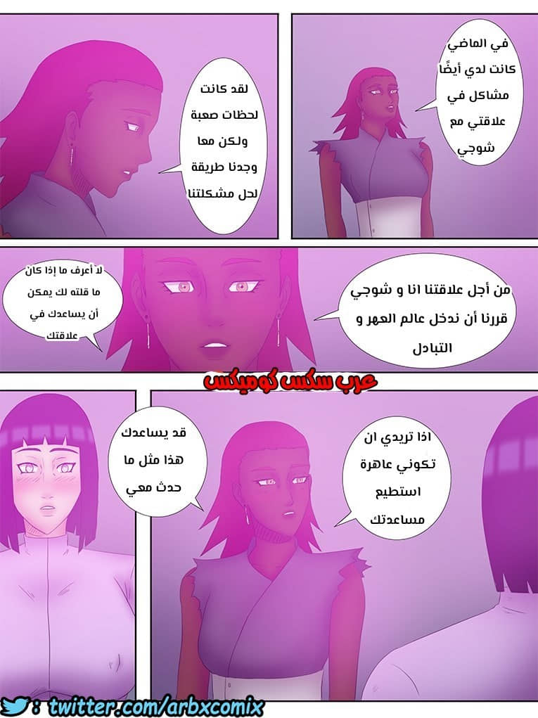 480 الهوكاجي ناروتو الجزء 2 480 الهوكاجي ناروتو الجزء 2