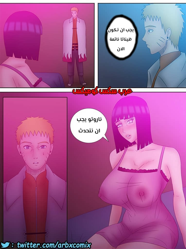 480 الهوكاجي ناروتو الجزء 2 480 الهوكاجي ناروتو الجزء 2