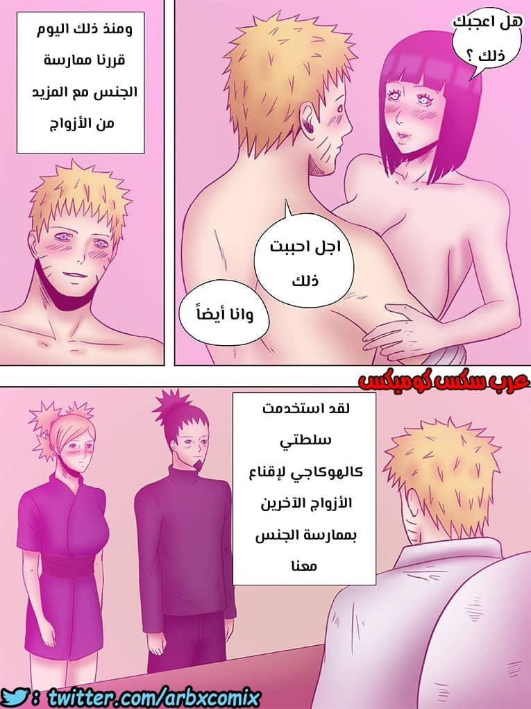 481 الهوكاجي ناروتو الجزء 3 481 الهوكاجي ناروتو الجزء 3