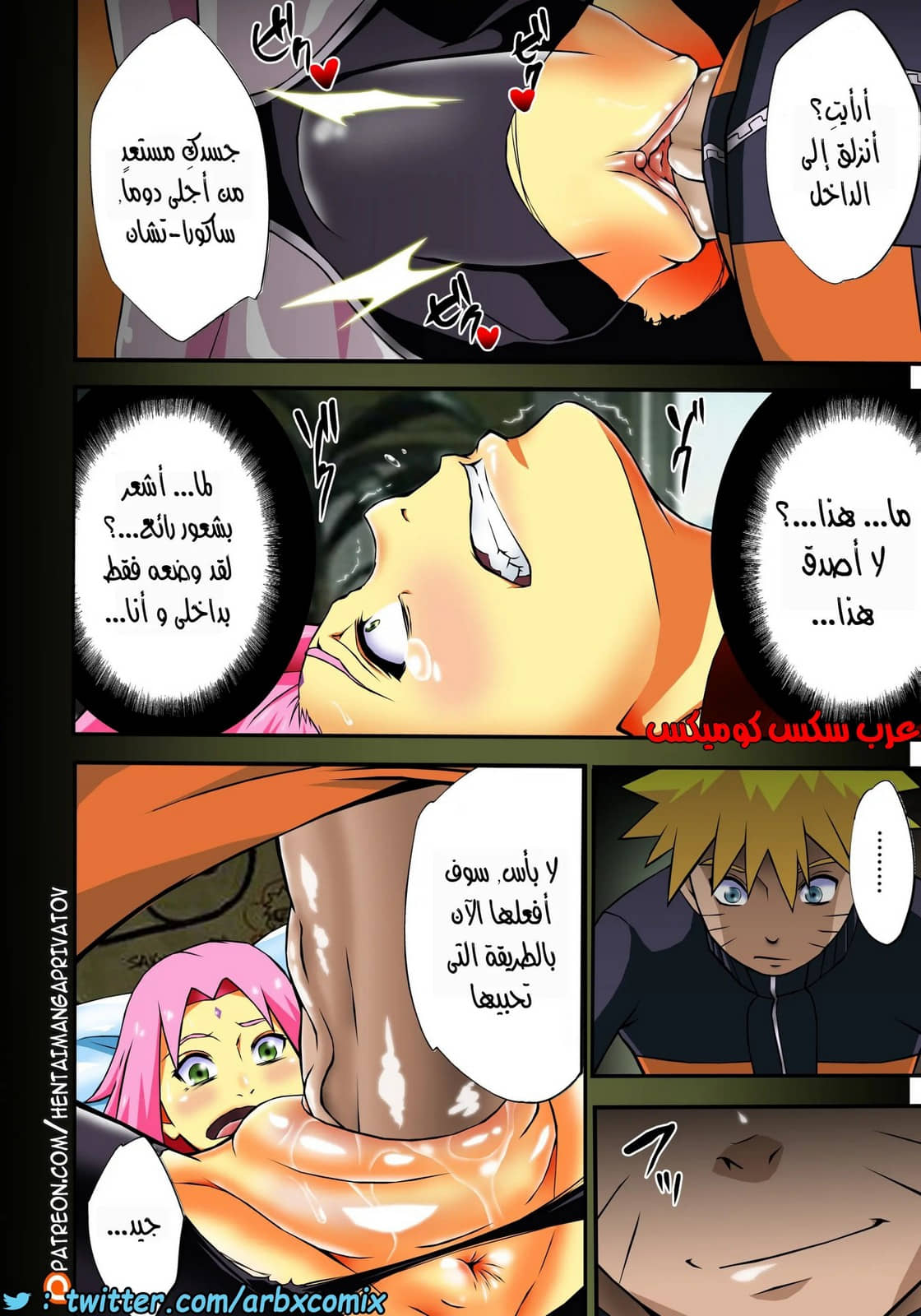 485 أينو وساكورا 485 أينو وساكورا