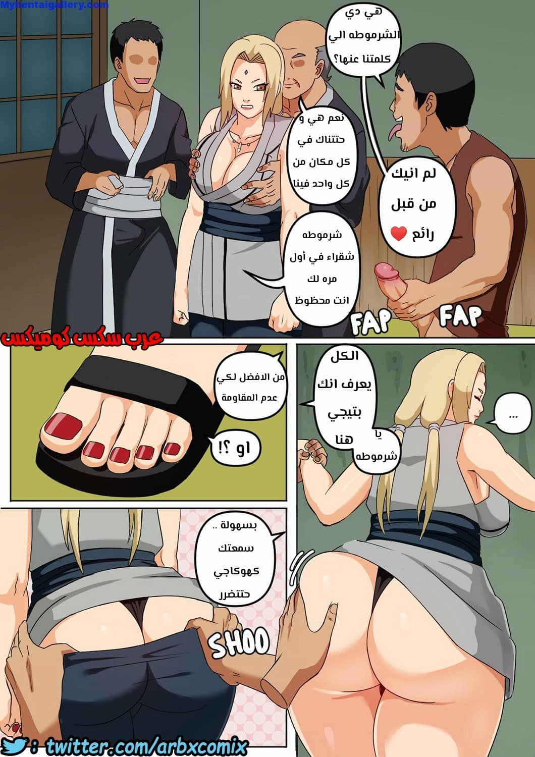 489 تسونادي و الديون 489 تسونادي و الديون
