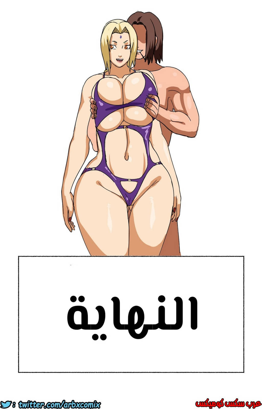 490 تسونادي و المساعدين 490 تسونادي و المساعدين