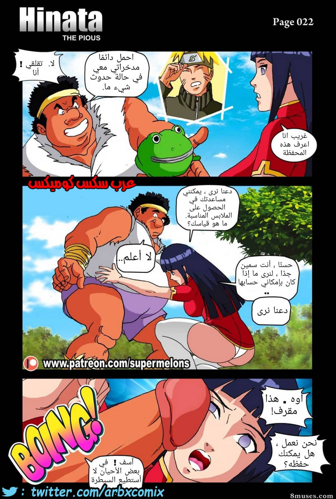 498 طلب المساعدة من هيناتا الجزء 1 498 طلب المساعدة من هيناتا الجزء 1