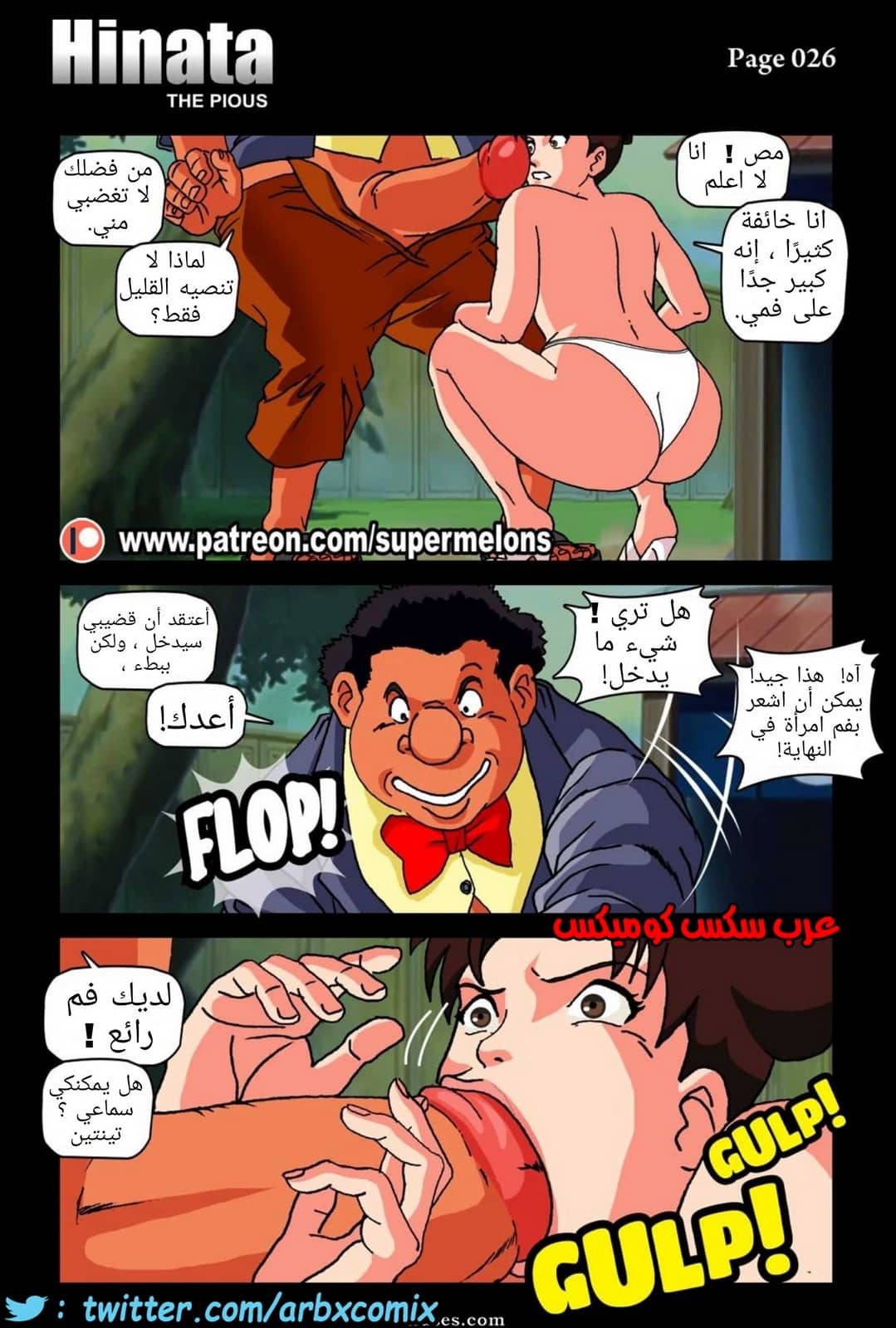 498 طلب المساعدة من هيناتا الجزء 1 498 طلب المساعدة من هيناتا الجزء 1