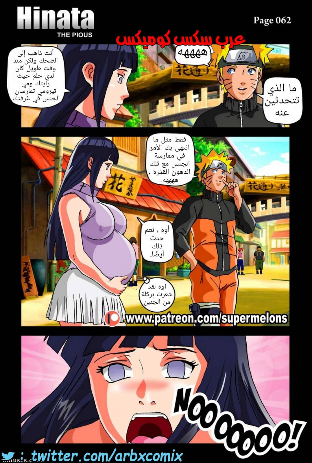 499 طلب المساعدة من هيناتا الجزء 2