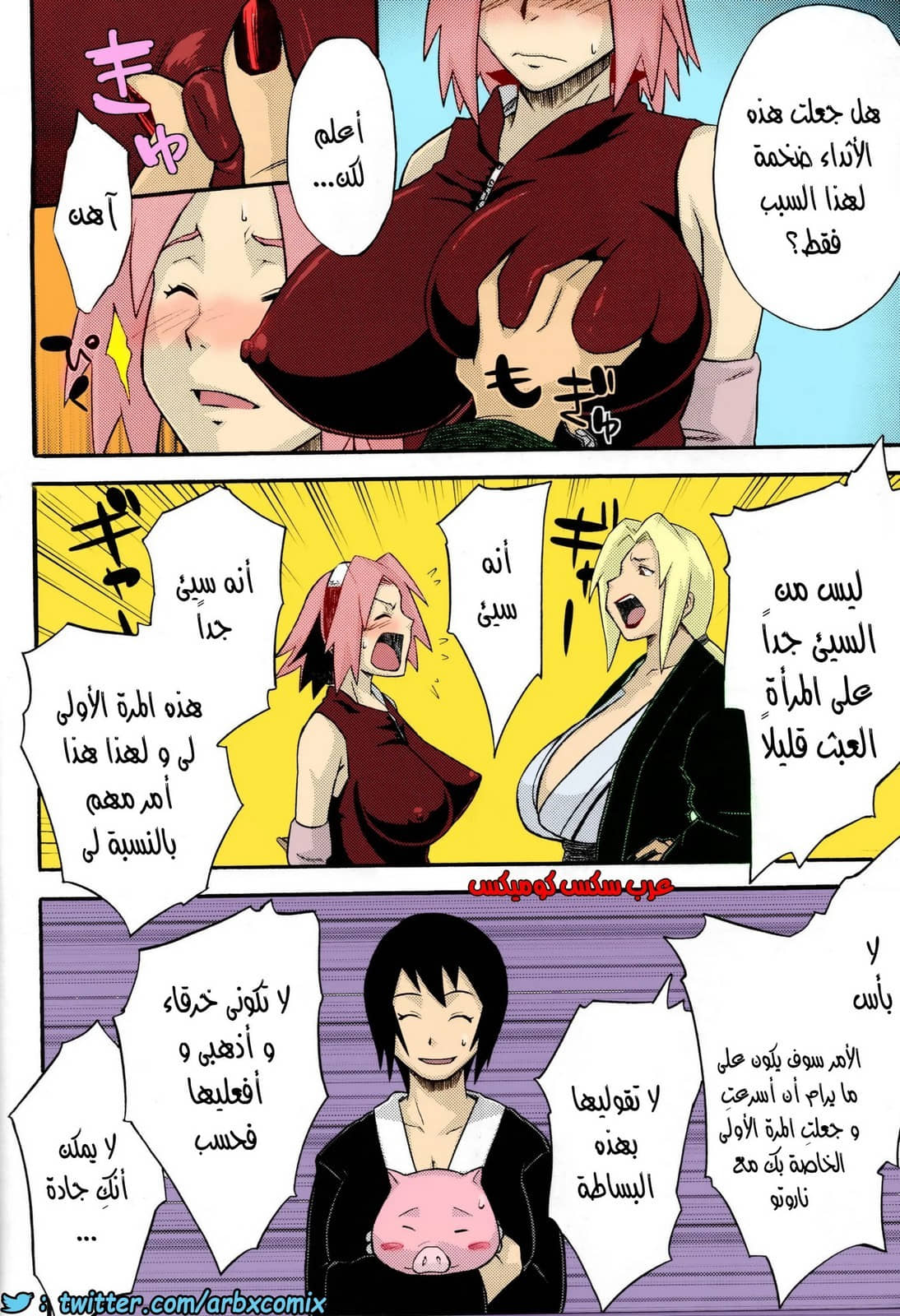 514 مهمة ساكورا 514 مهمة ساكورا