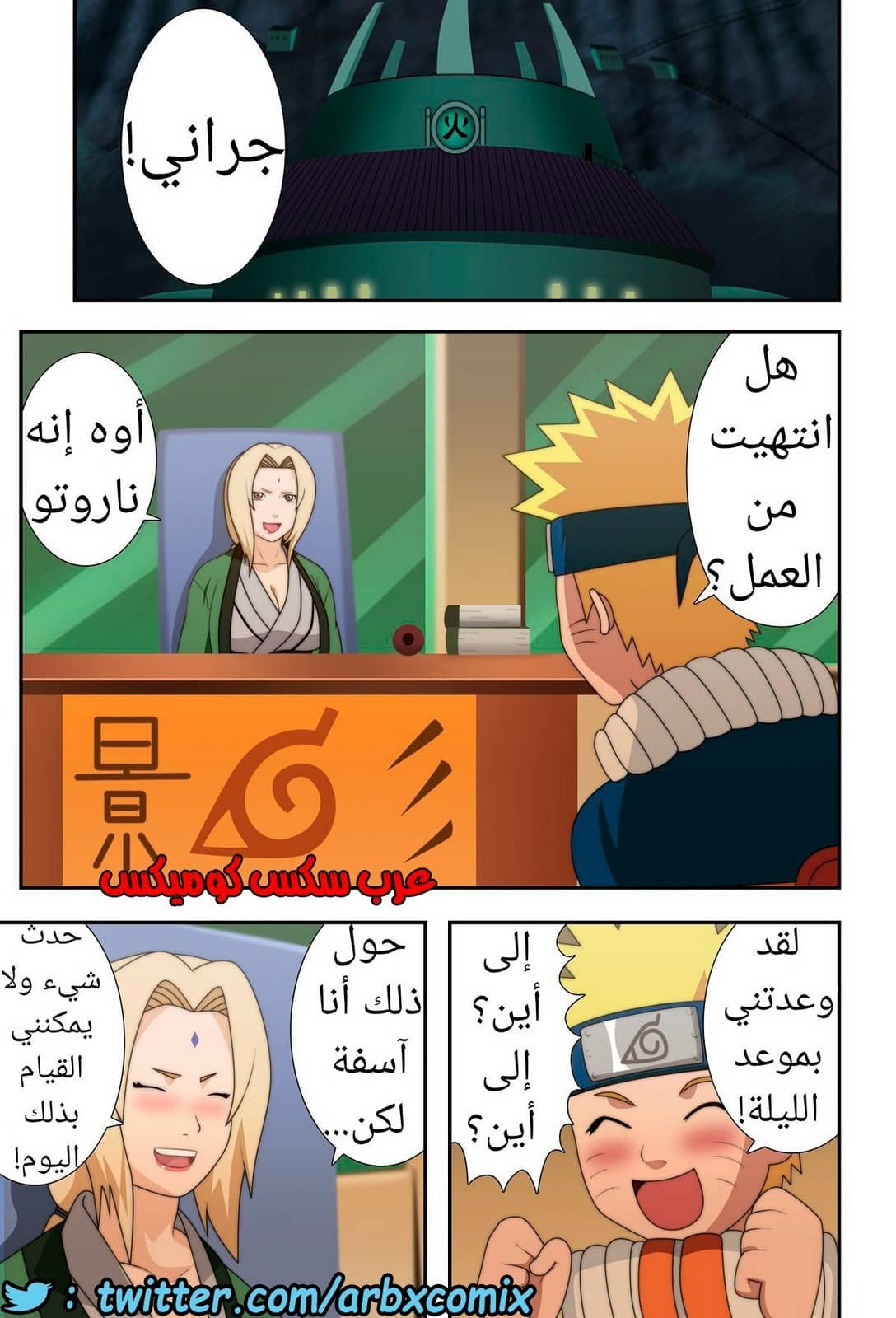 516 ناروتو النينجا كبير الثدي 516 ناروتو النينجا كبير الثدي