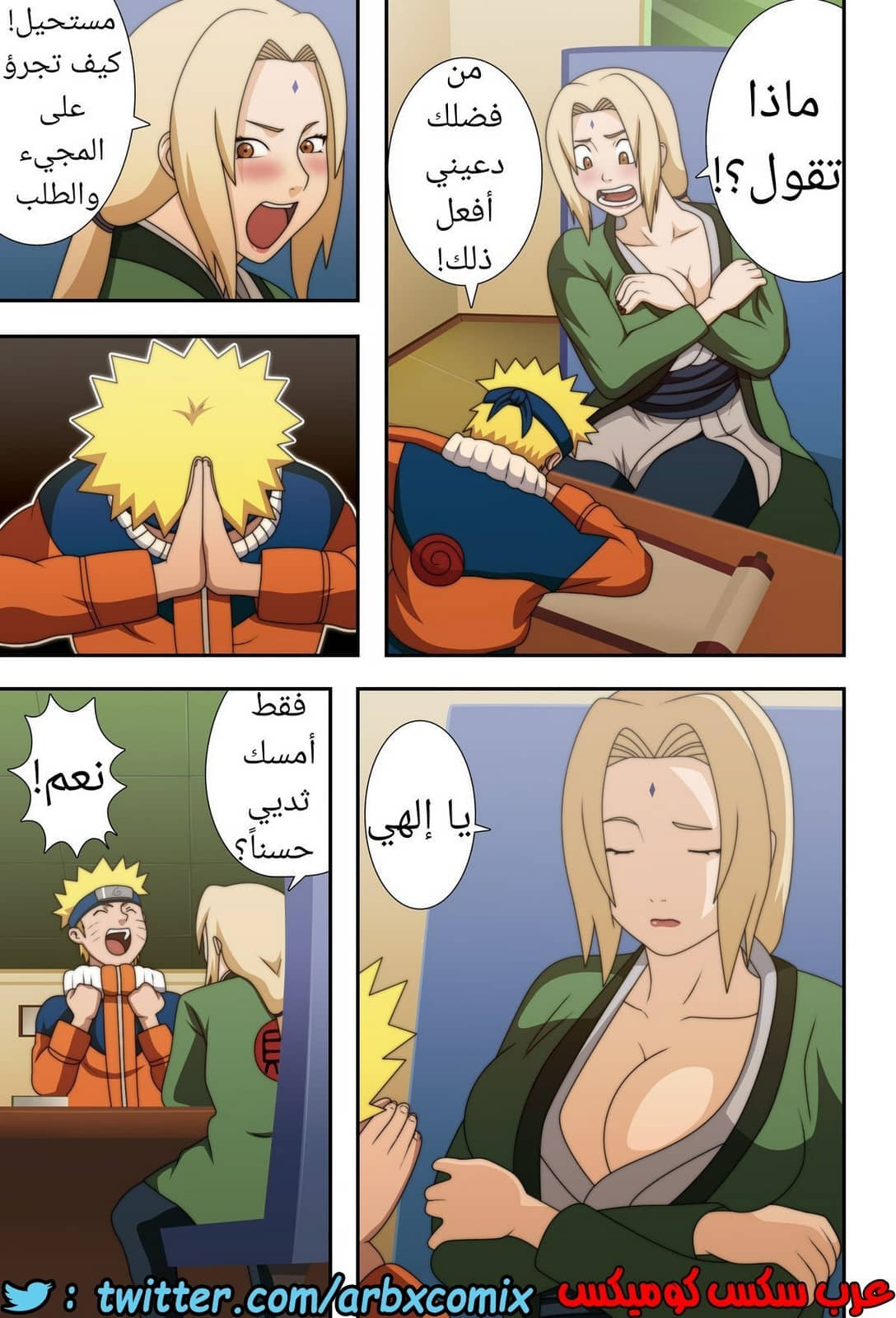 516 ناروتو النينجا كبير الثدي 516 ناروتو النينجا كبير الثدي
