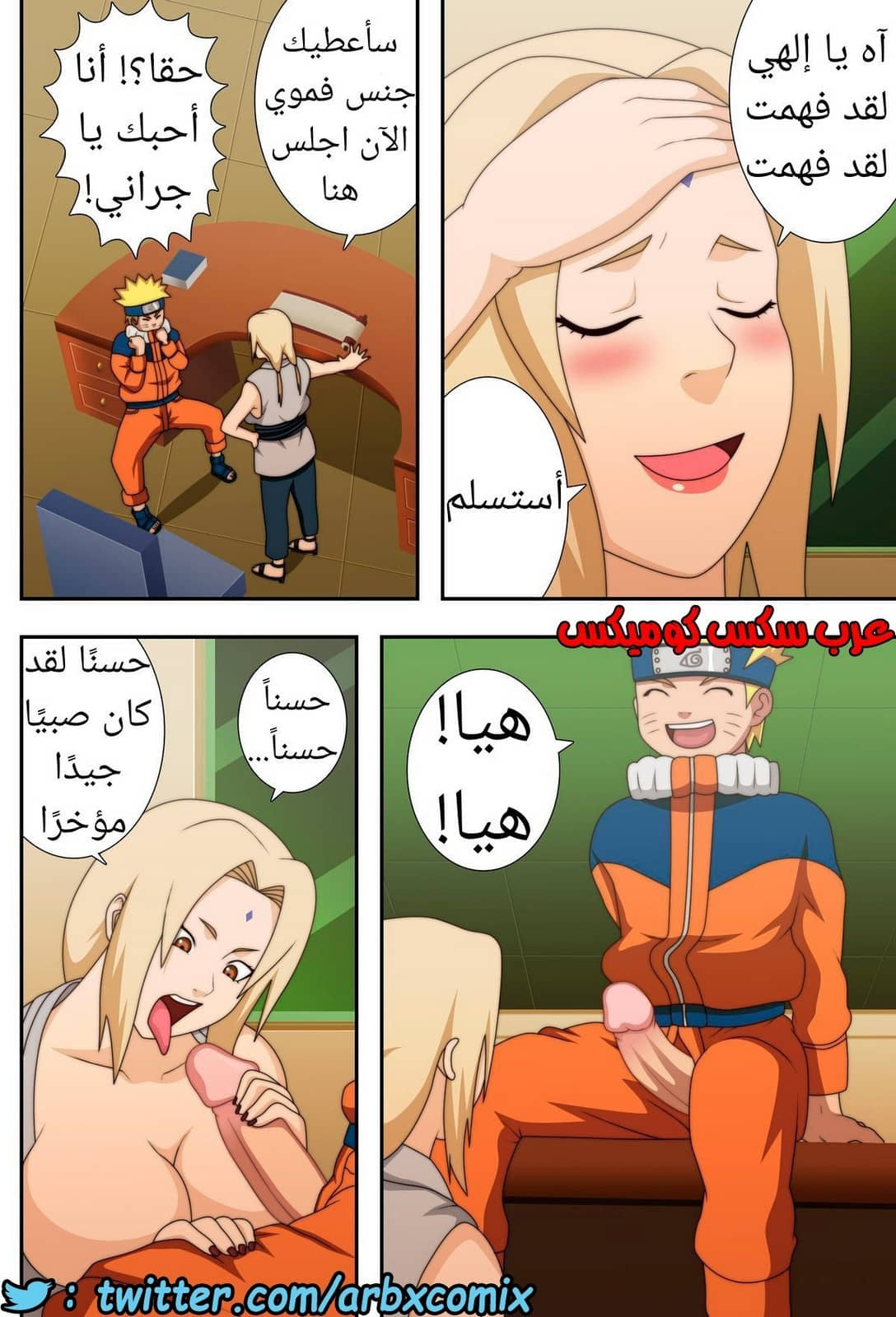 516 ناروتو النينجا كبير الثدي 516 ناروتو النينجا كبير الثدي