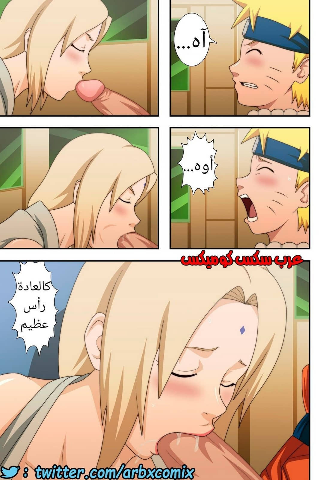 516 ناروتو النينجا كبير الثدي 516 ناروتو النينجا كبير الثدي