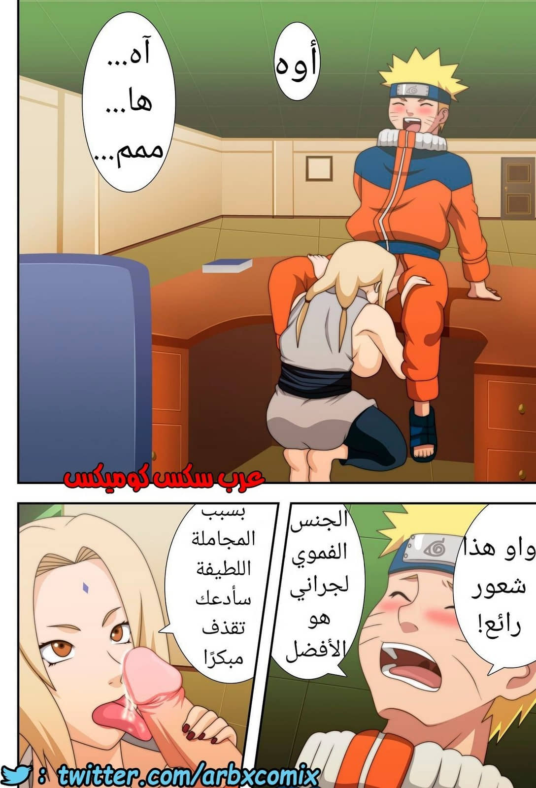 516 ناروتو النينجا كبير الثدي 516 ناروتو النينجا كبير الثدي