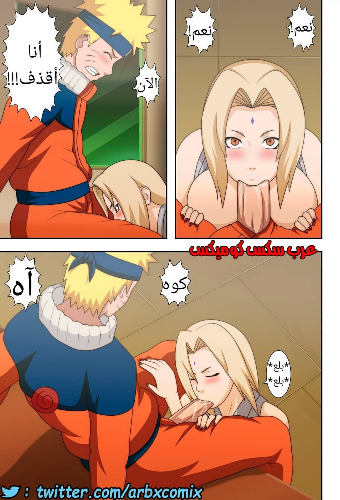 516 ناروتو النينجا كبير الثدي 516 ناروتو النينجا كبير الثدي