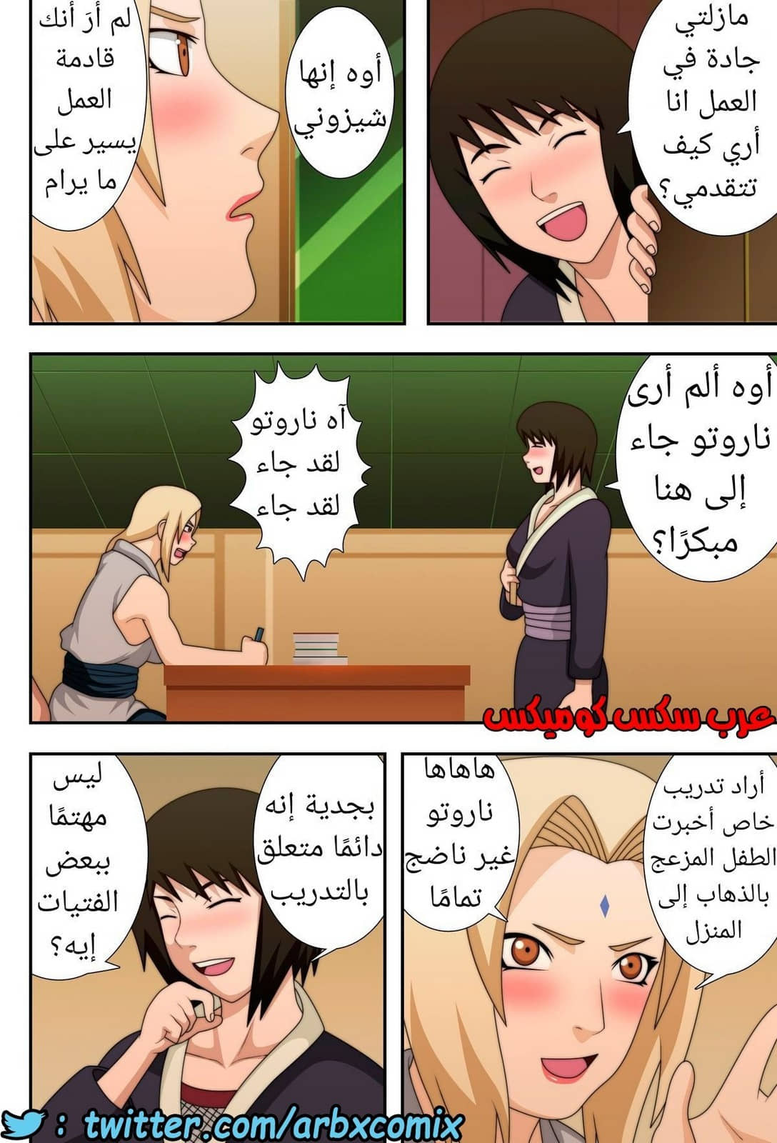 516 ناروتو النينجا كبير الثدي 516 ناروتو النينجا كبير الثدي