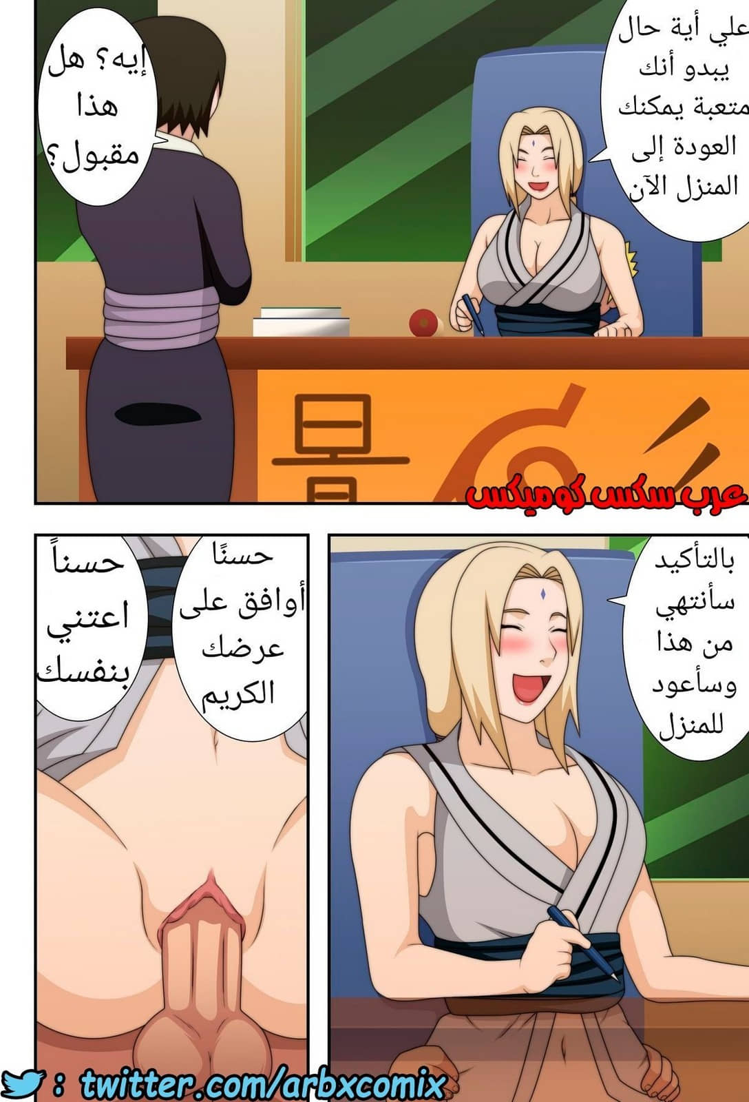 516 ناروتو النينجا كبير الثدي 516 ناروتو النينجا كبير الثدي