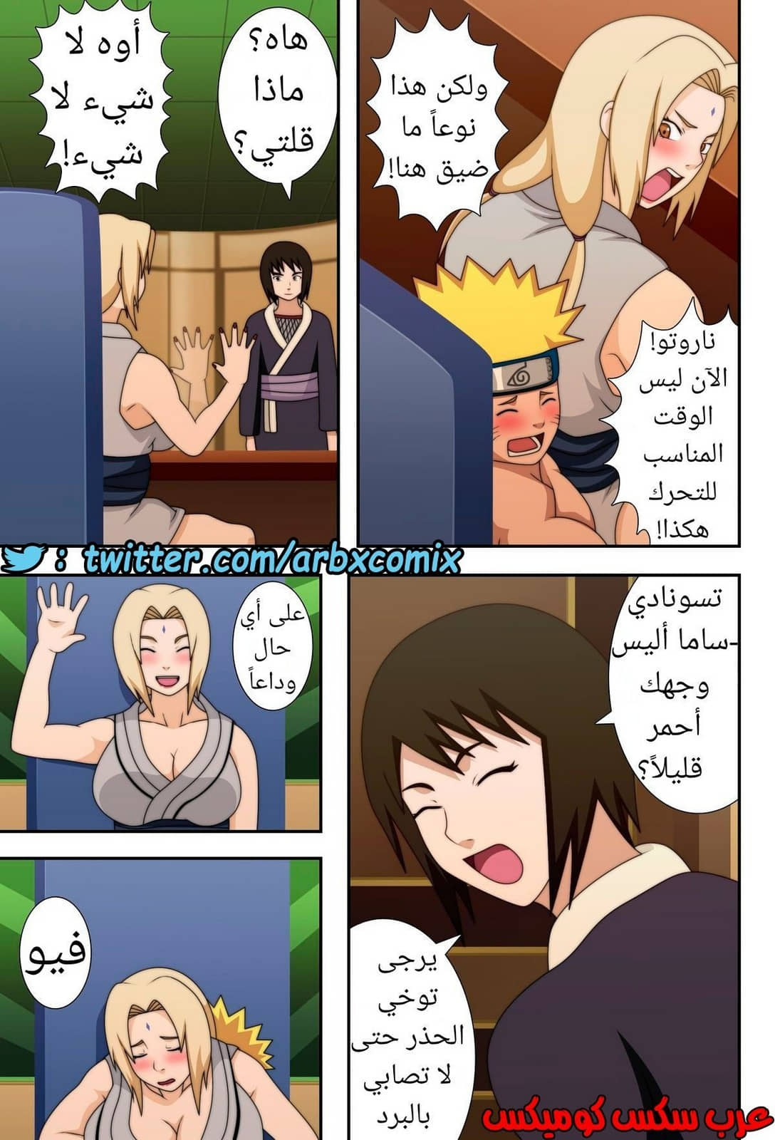 516 ناروتو النينجا كبير الثدي 516 ناروتو النينجا كبير الثدي