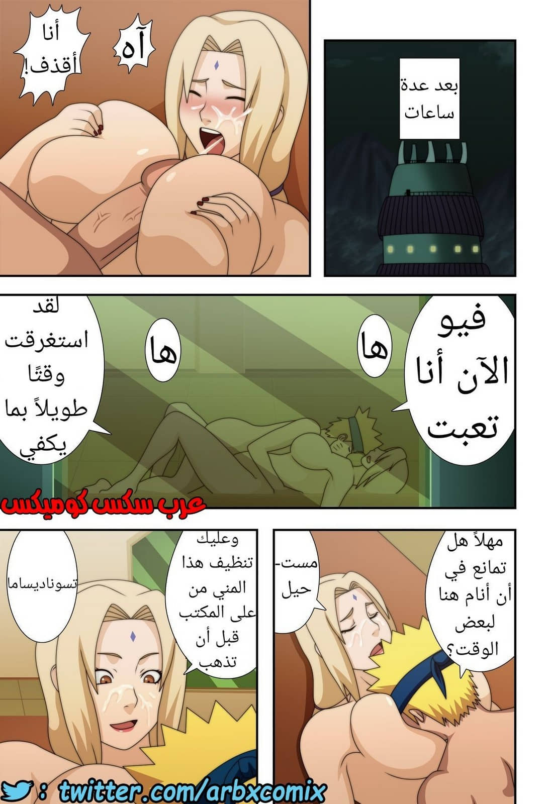 516 ناروتو النينجا كبير الثدي 516 ناروتو النينجا كبير الثدي