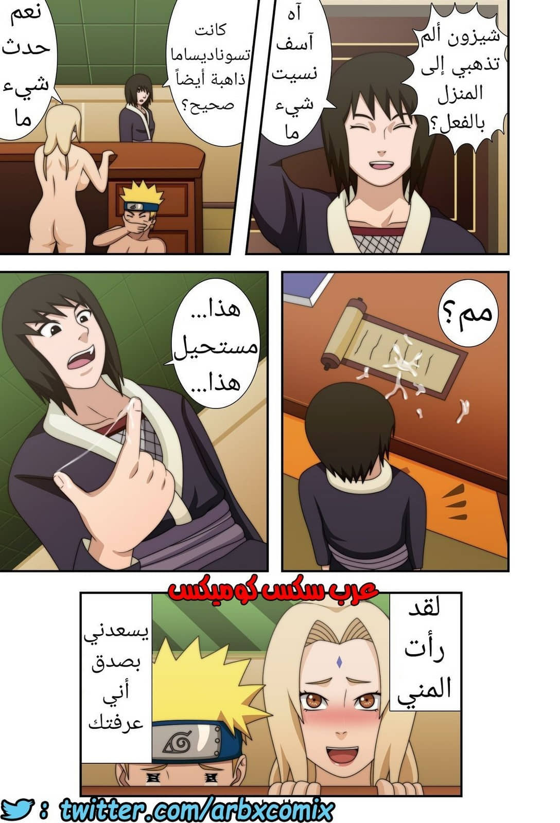 516 ناروتو النينجا كبير الثدي 516 ناروتو النينجا كبير الثدي