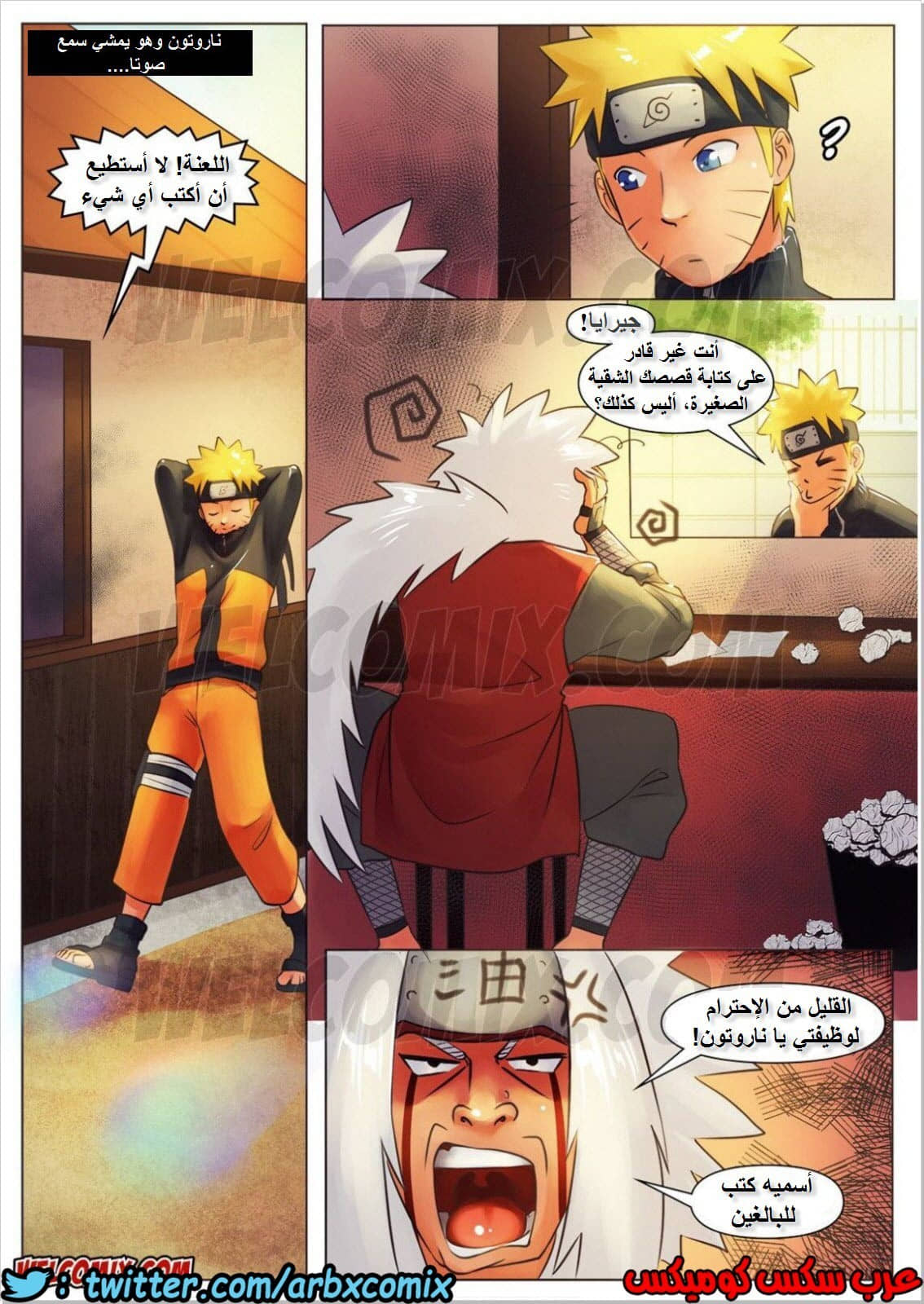 520 ناروتون الجزء 2