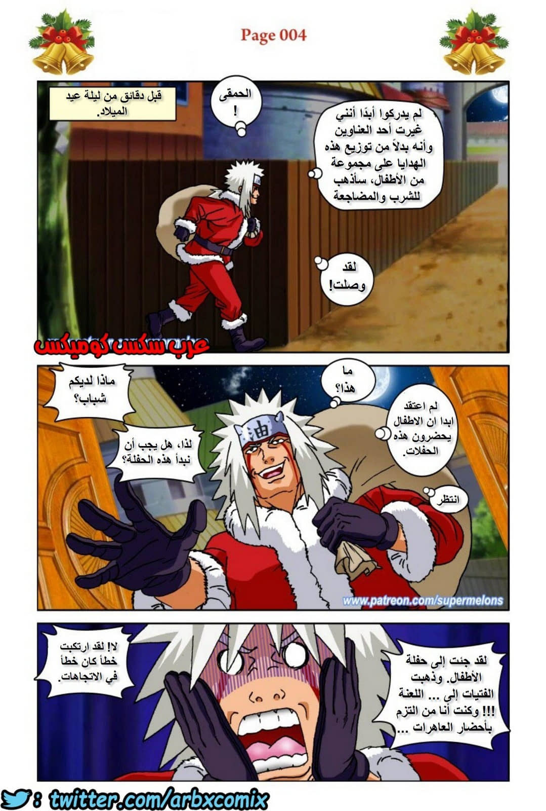 524 هدية سيئة من انمي ناروتو
