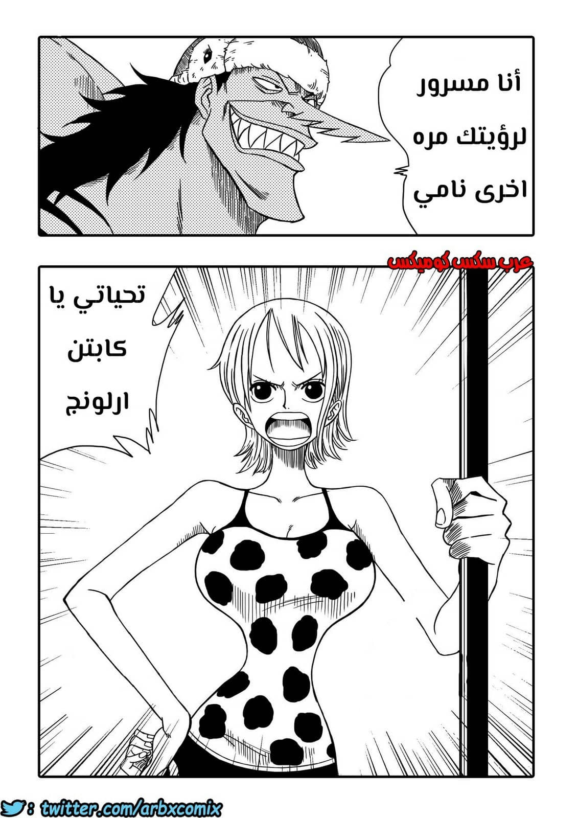 530 اغتصاب نامي