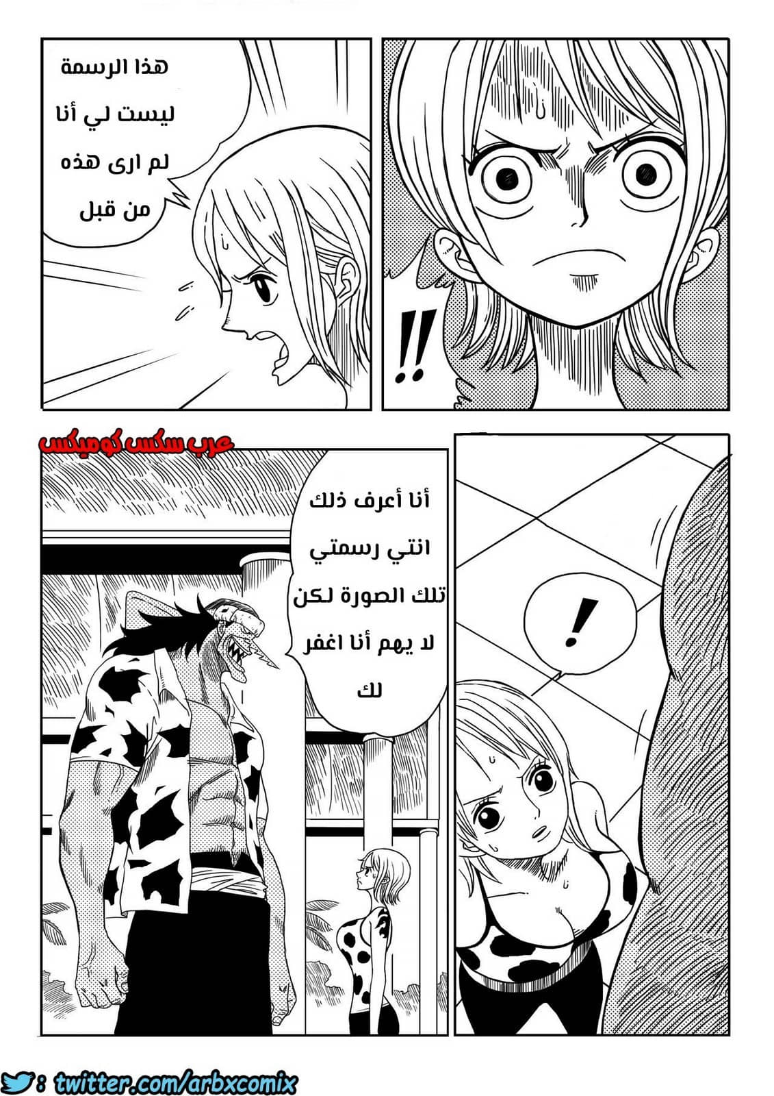 530 اغتصاب نامي