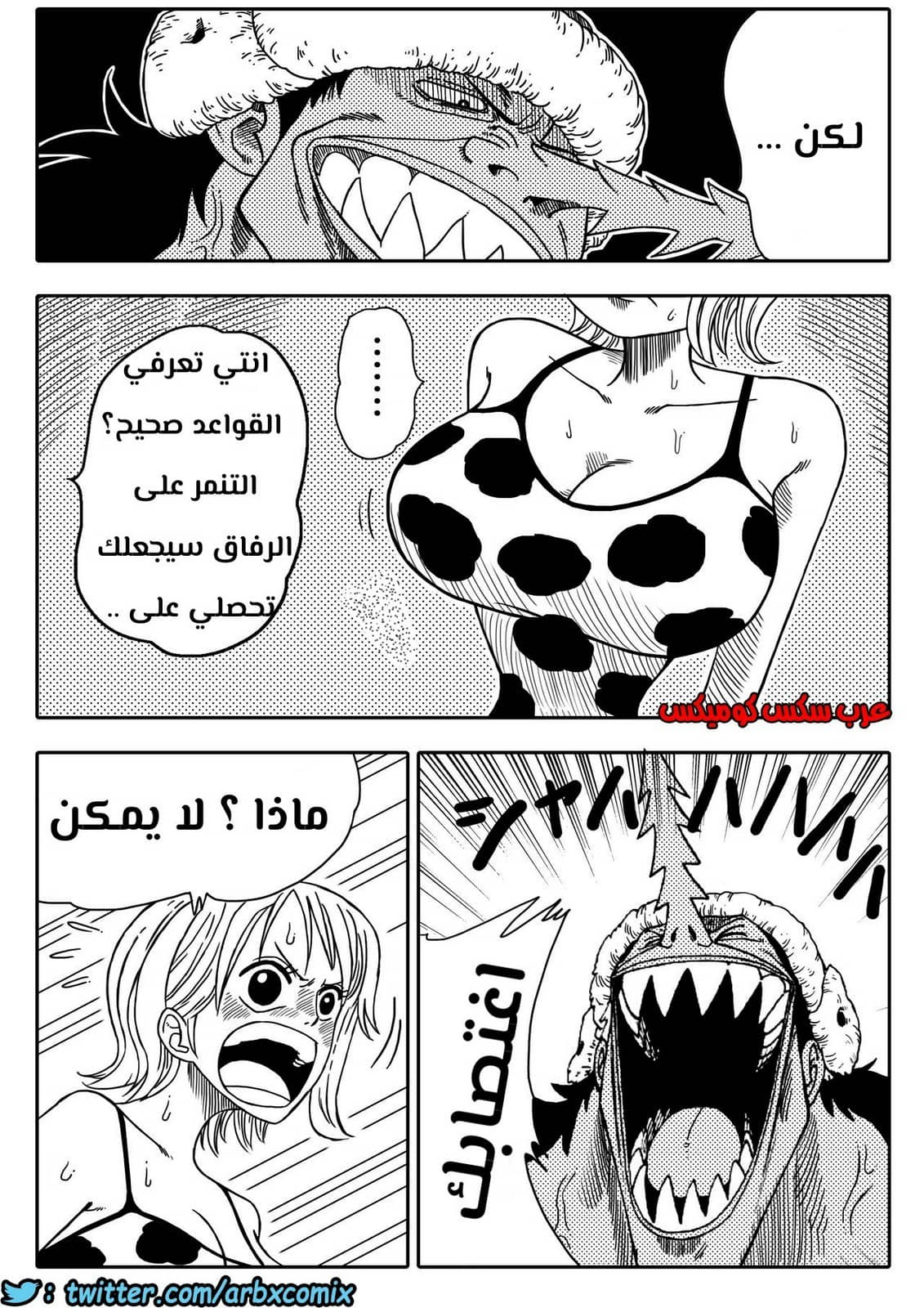 530 اغتصاب نامي