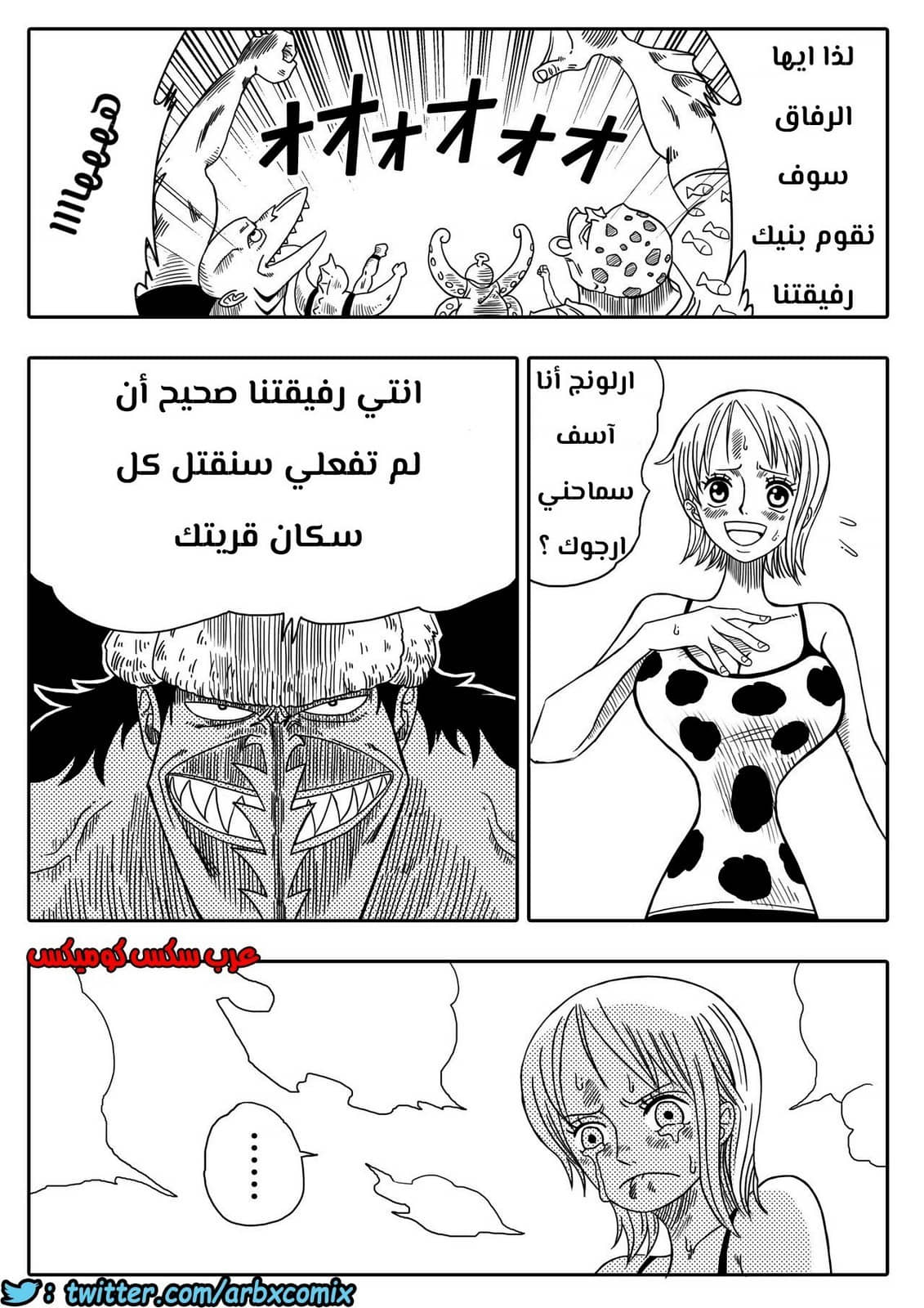 530 اغتصاب نامي