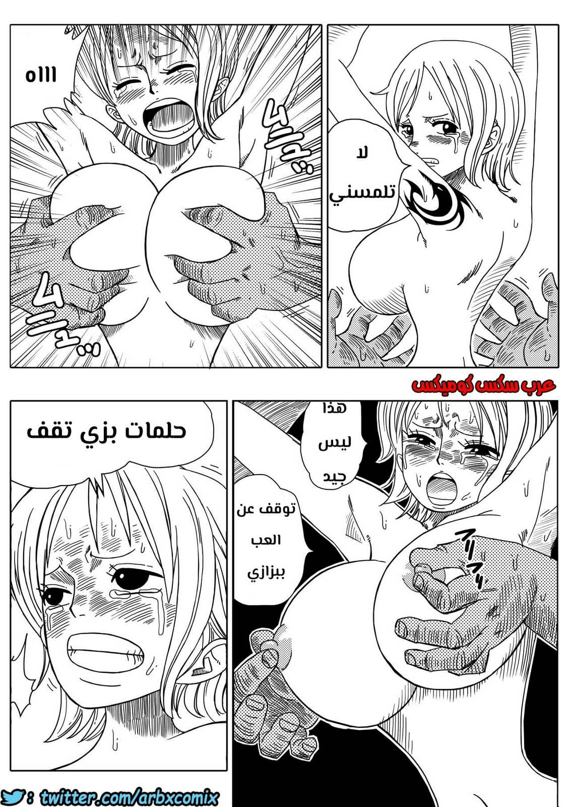 530 اغتصاب نامي