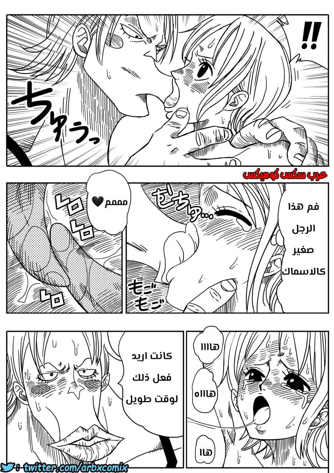 530 اغتصاب نامي