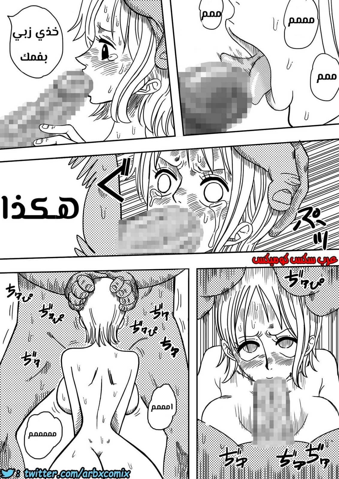 530 اغتصاب نامي