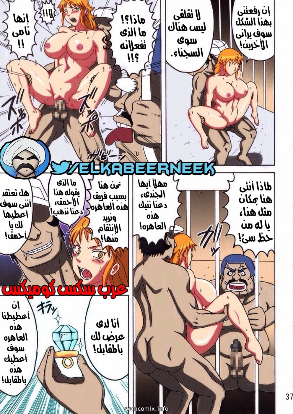 531 القبض على نامى الجزء 1 531 القبض على نامى الجزء 1