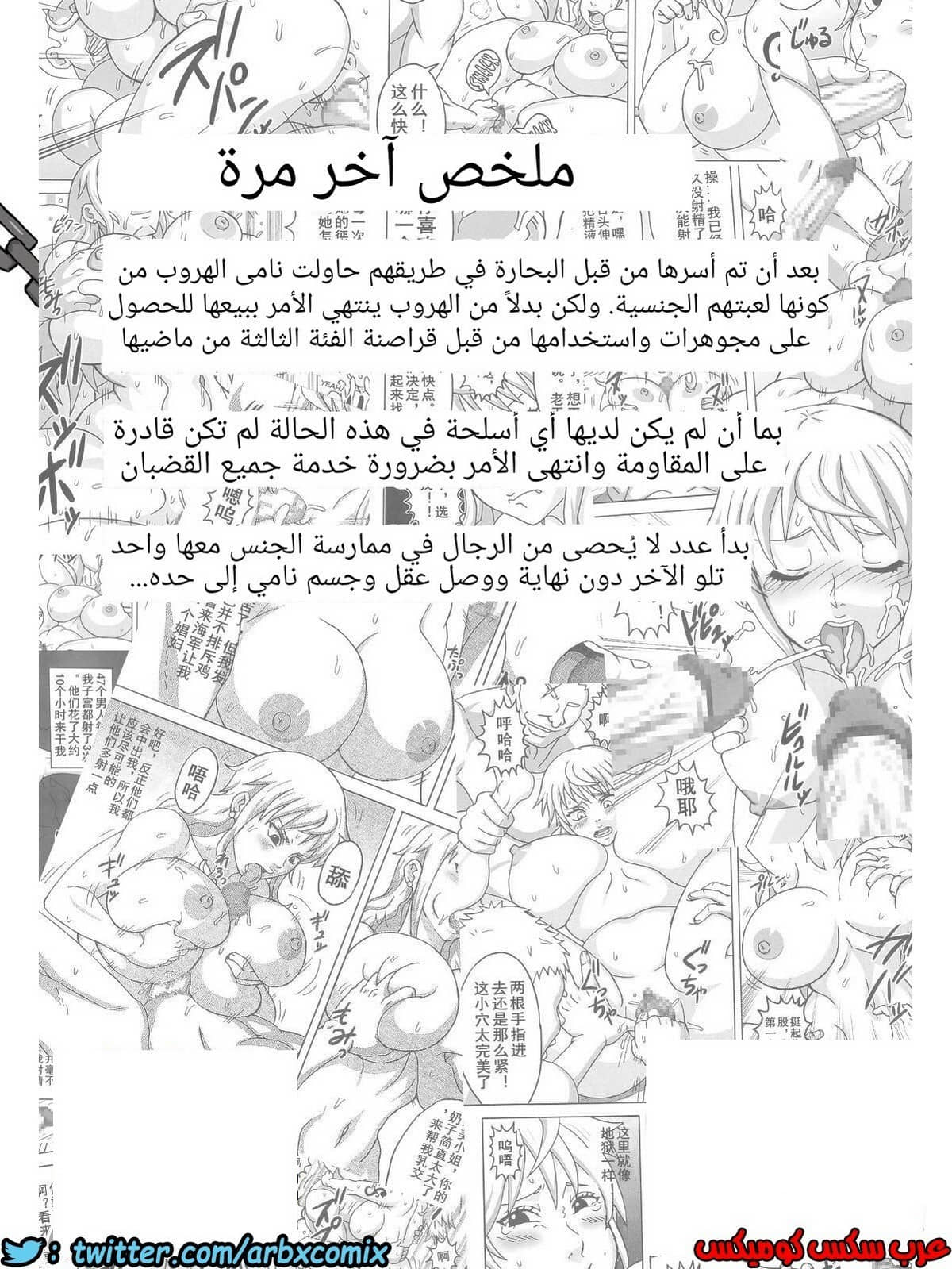 533 القبض على نامى الجزء 3 533 القبض على نامى الجزء 3