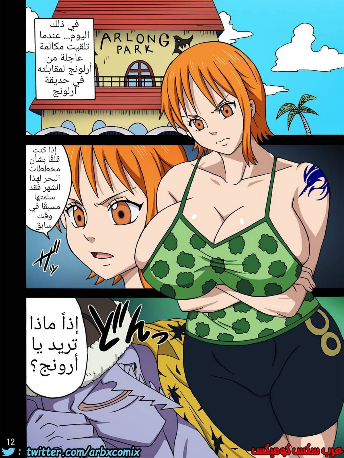 533 القبض على نامى الجزء 3 533 القبض على نامى الجزء 3