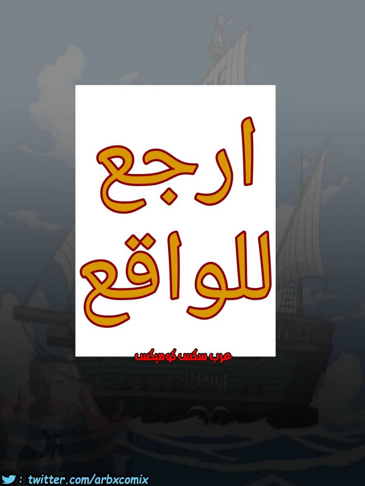 533 القبض على نامى الجزء 3 533 القبض على نامى الجزء 3