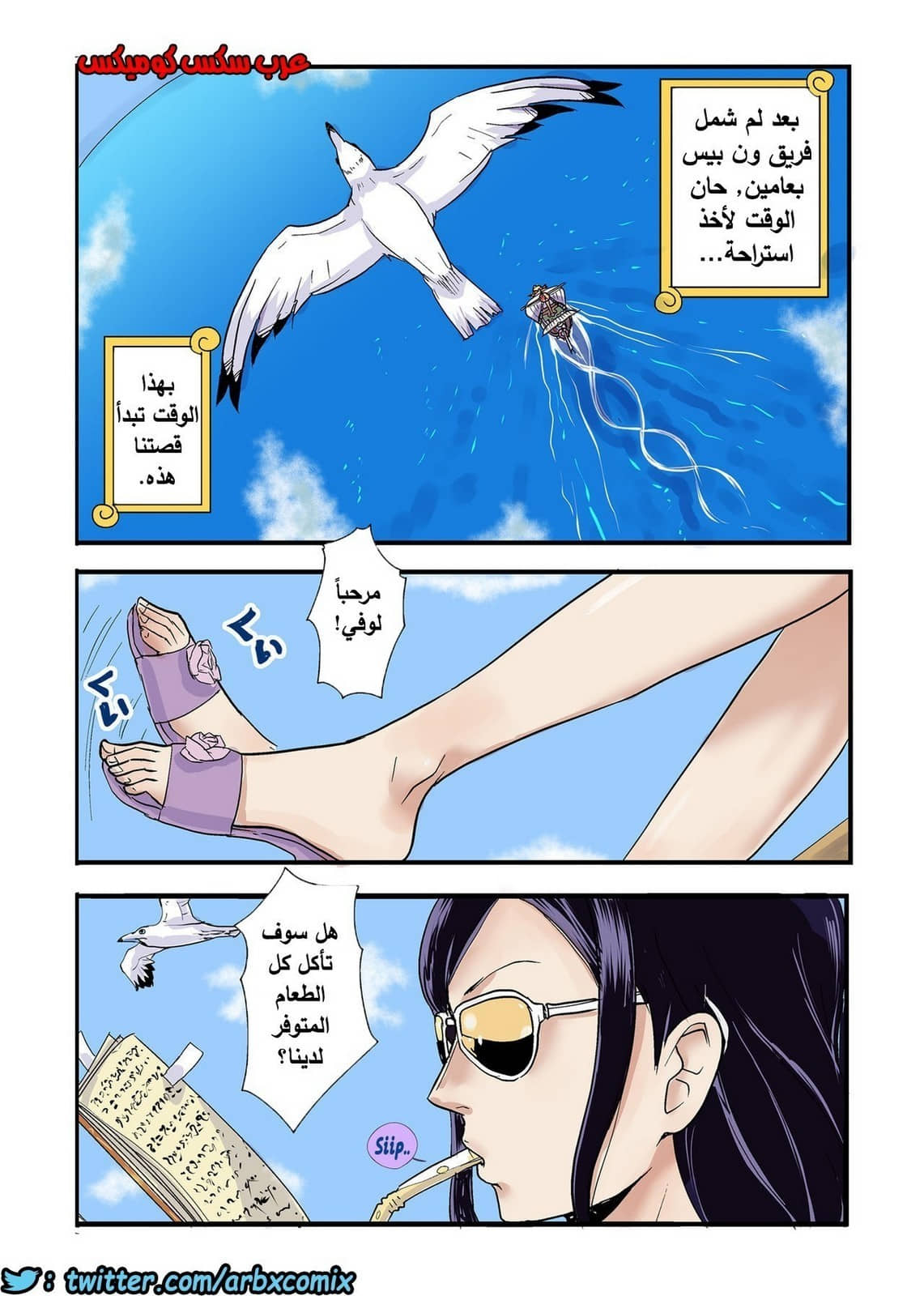 534 إنتصاب تشوبر الجزء 1 534 إنتصاب تشوبر الجزء 1